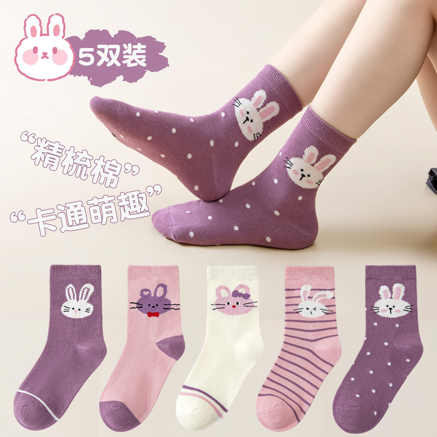 女孩袜子秋冬季中筒袜女童