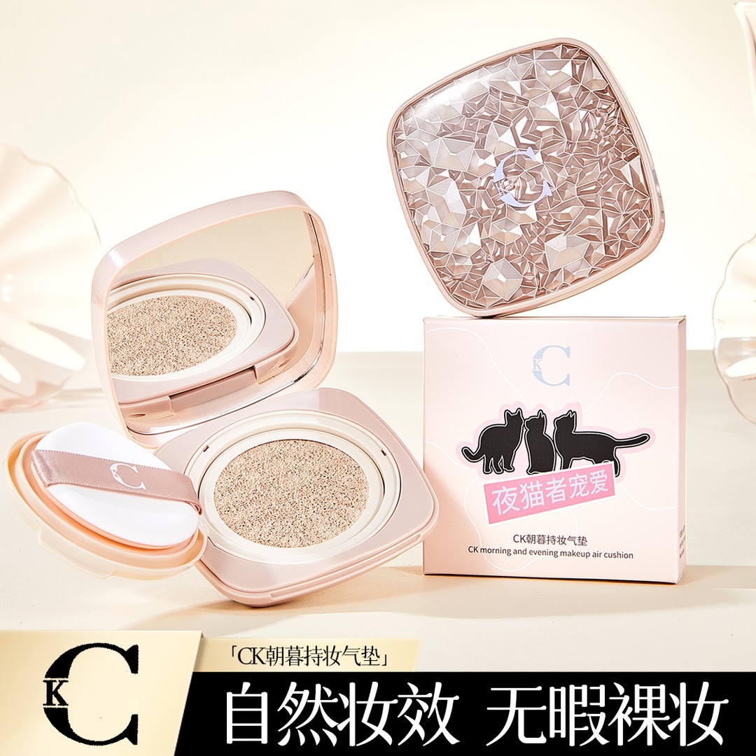 【官方正品】锁妆美颜宠爱气垫霜防水控油防汗清透不脱妆不卡粉