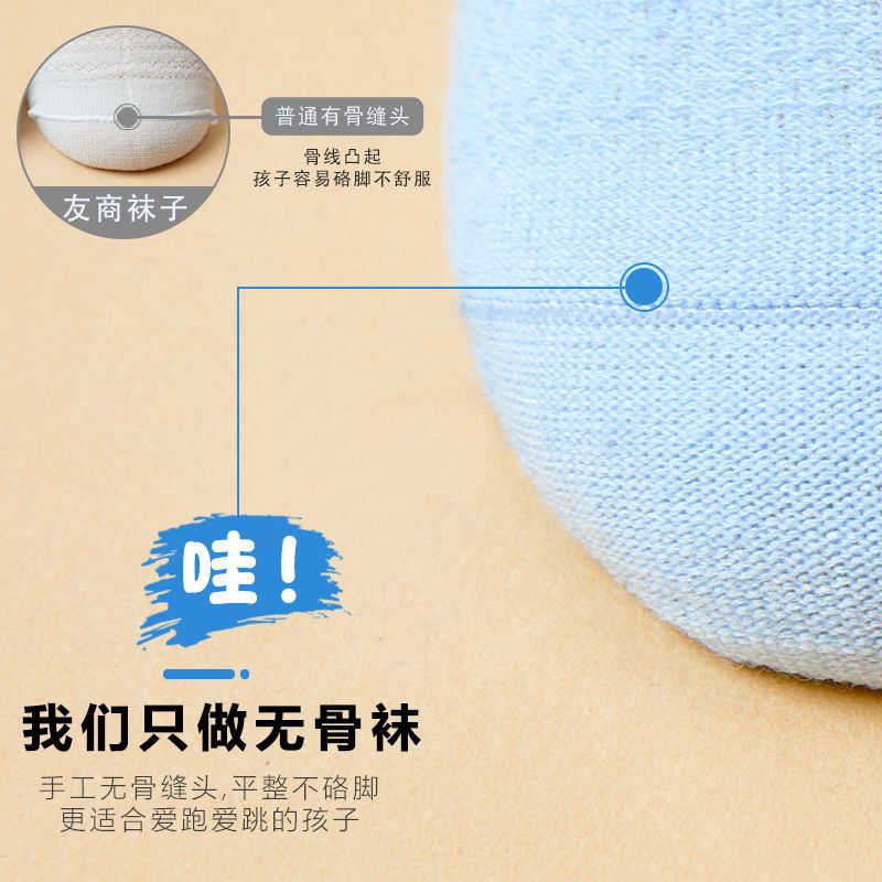 男童袜子夏季薄款无骨袜