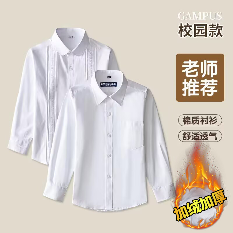 冬季儿童保暖加绒纯棉白