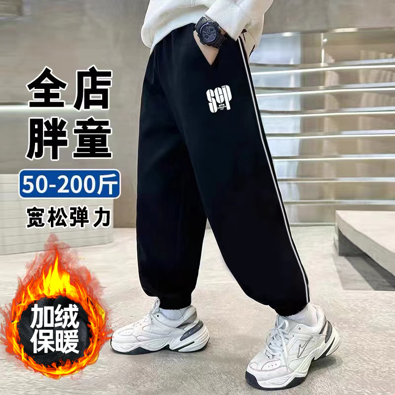 小胖墩胖男童加绒裤子秋