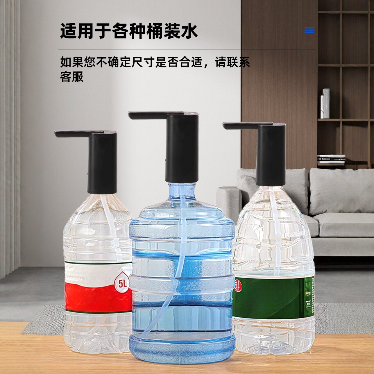 现货自动抽水器桶装水可