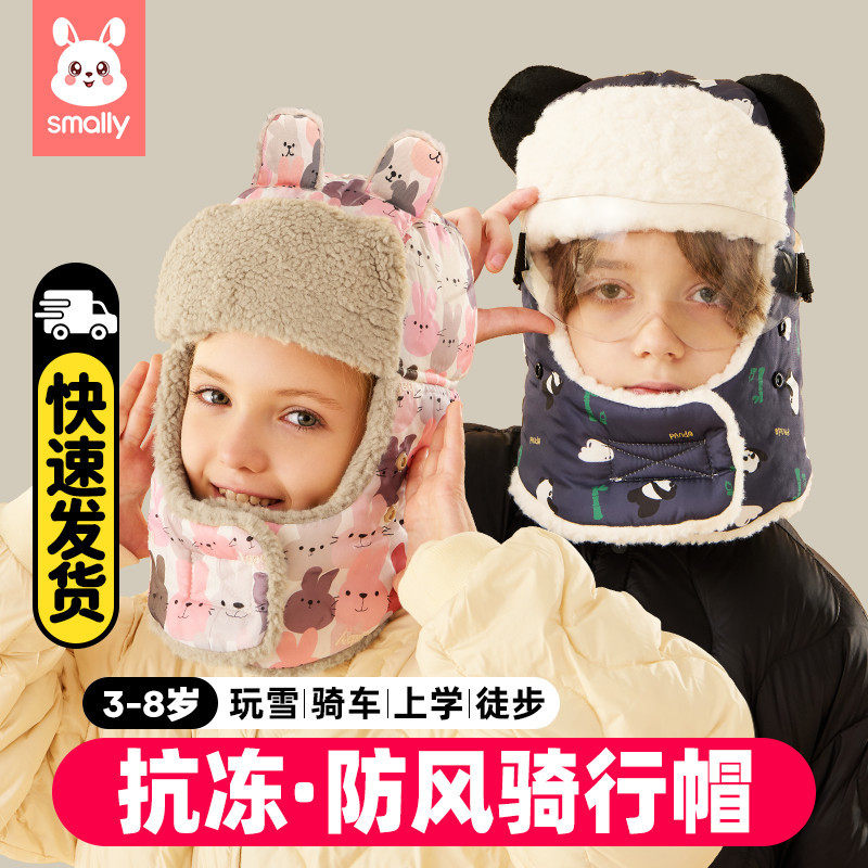儿童雷锋帽女孩秋冬季骑
