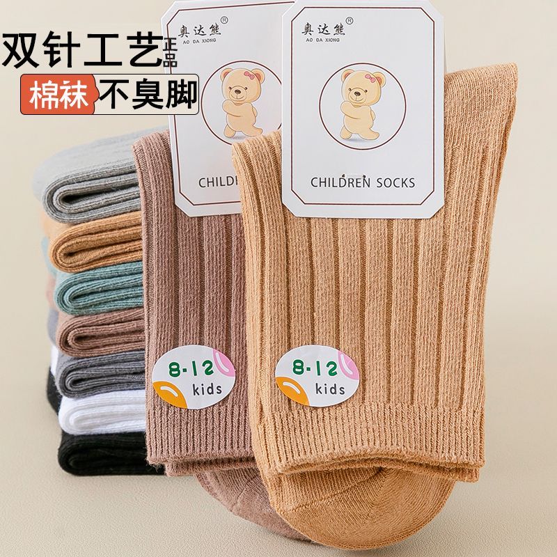 新疆棉儿童袜子春秋四季