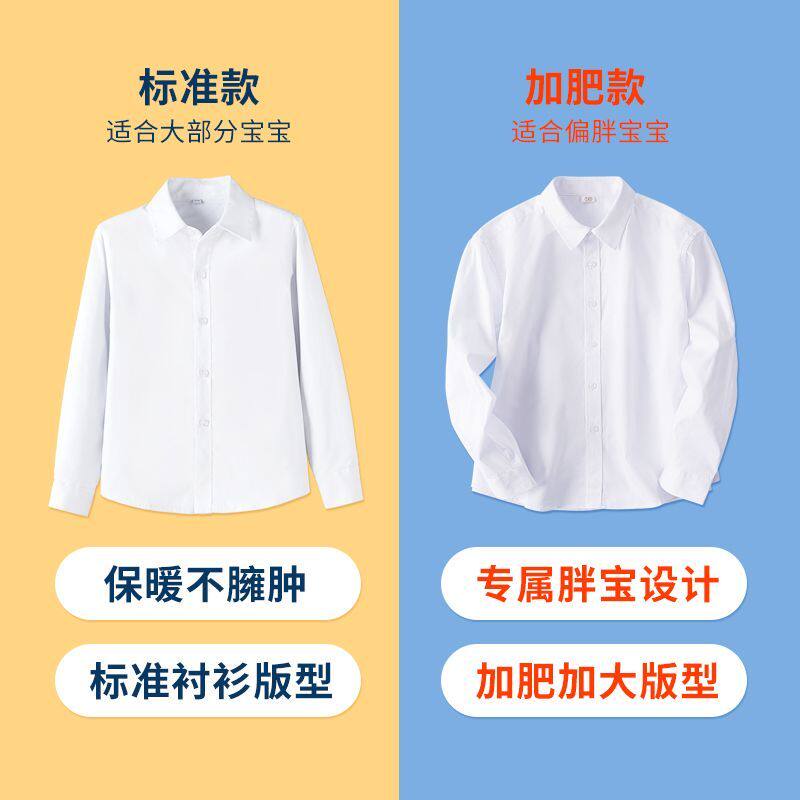 男童白衬衫长袖纯棉冬季