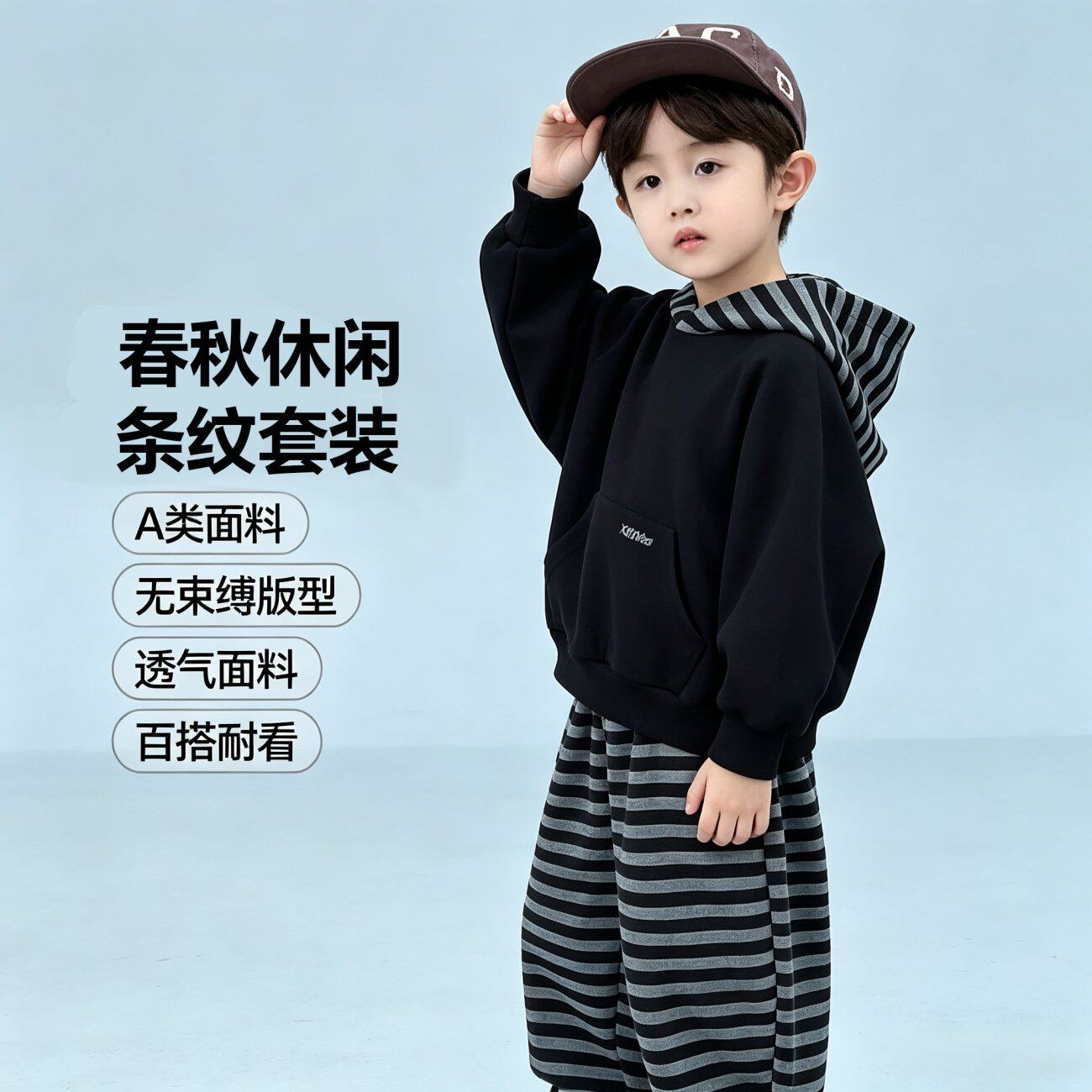 儿童连帽卫衣套装秋季男