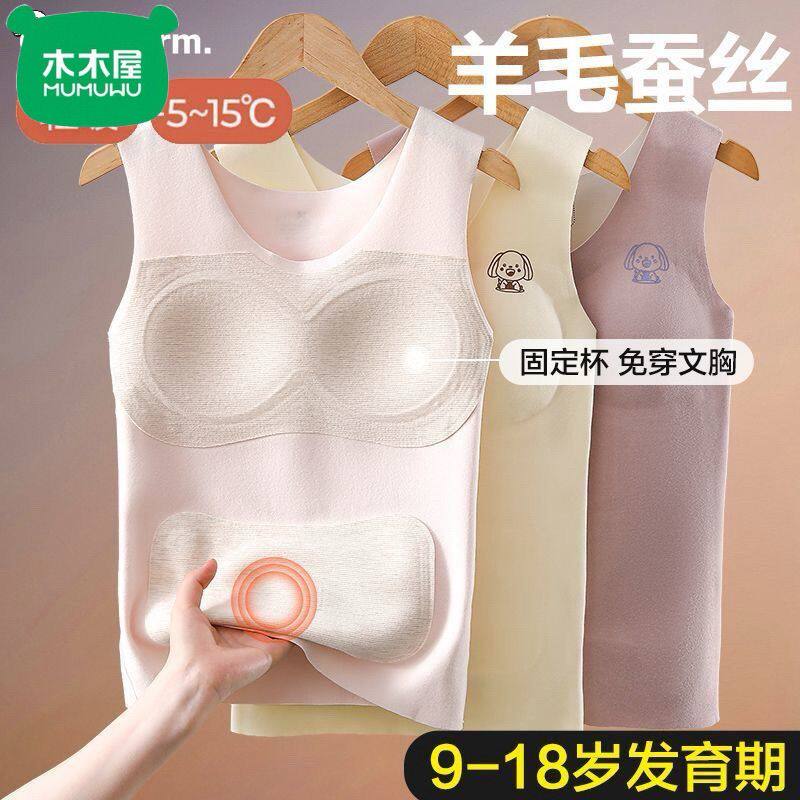 女孩发育期保暖背心女大