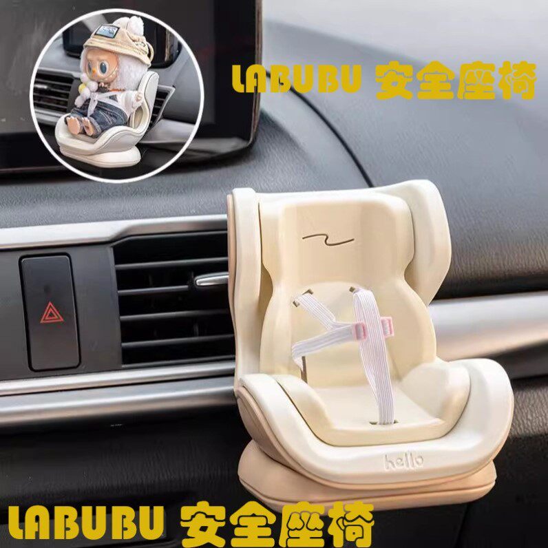 泡泡玛特车载座椅拉布布labubu安全座椅搪胶公仔盲盒毛绒摆件玩具