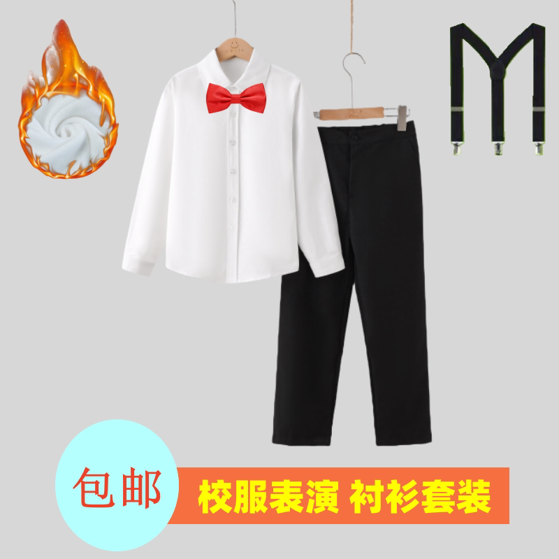 儿童白衬衫加绒套装秋冬