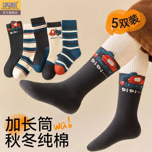 男童袜子冬季儿童纯棉长