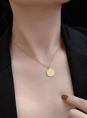 喜庆单面福字颈链中国风幸运福临门锁骨项链 钛钢镀18K真金 P526