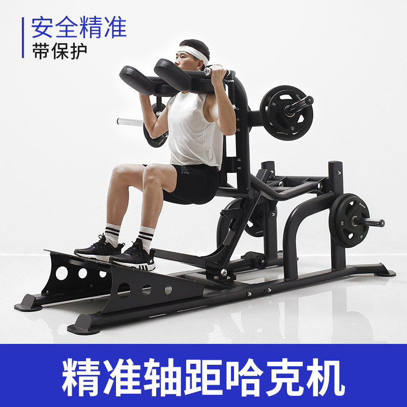 哈克深蹲机商用挺身下蹲腿部肌肉力量翘臀训练双功能专业家用健身