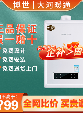 庆东纳碧安原装进口冷凝炉NCBCE  29kw两用锅炉家用壁挂炉