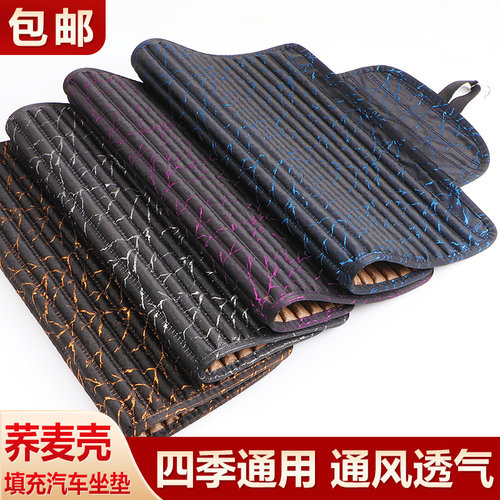 单片亚麻四季通用荞麦壳汽车坐垫