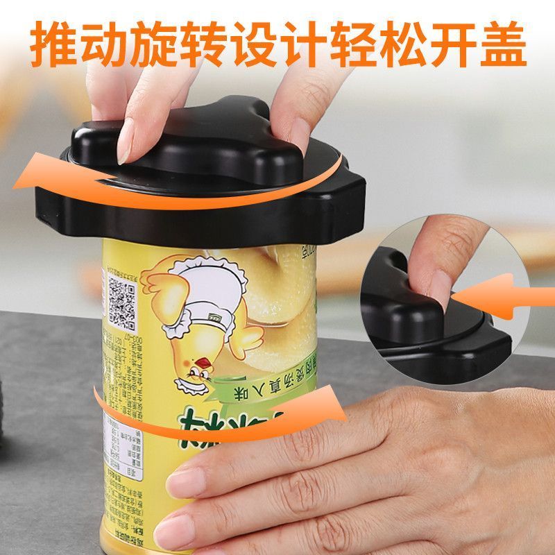 易拉罐开盖器多功能红牛