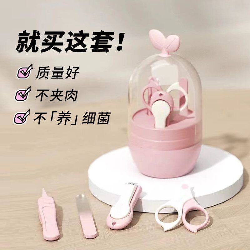 婴儿指甲剪套装新生专用