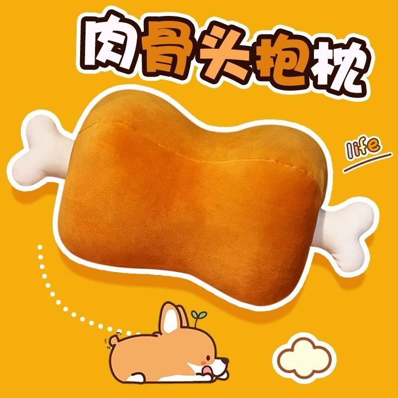 萌趣肉骨头抱枕毛绒玩具可爱搞怪办公室午睡枕学生午睡枕头暖手宝