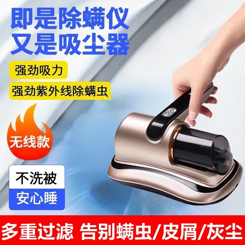 德国除螨仪家用床上无线