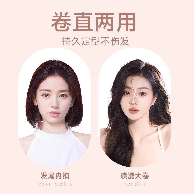 夹板卷发负离子不伤直发