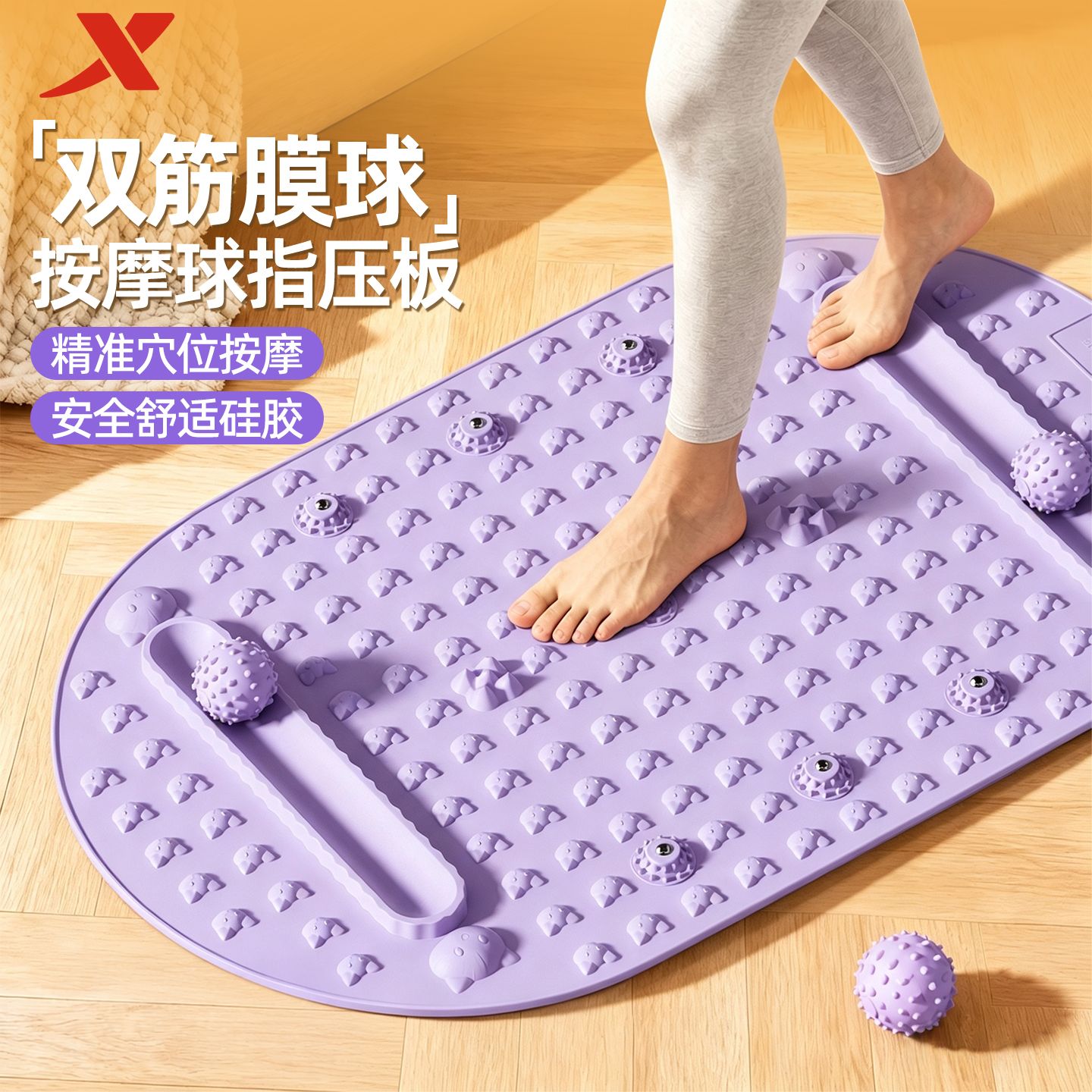 筋膜球指压板硅胶加大足