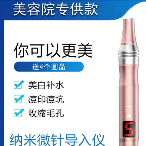秋水堂秋芙堂同款纳米微
