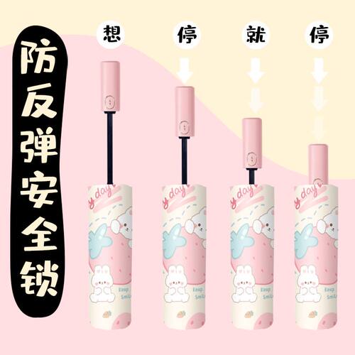 草莓兔安全防回弹儿童晴
