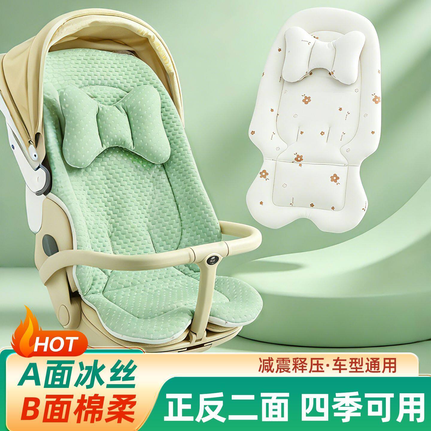 溜娃神器冰丝凉席婴儿推