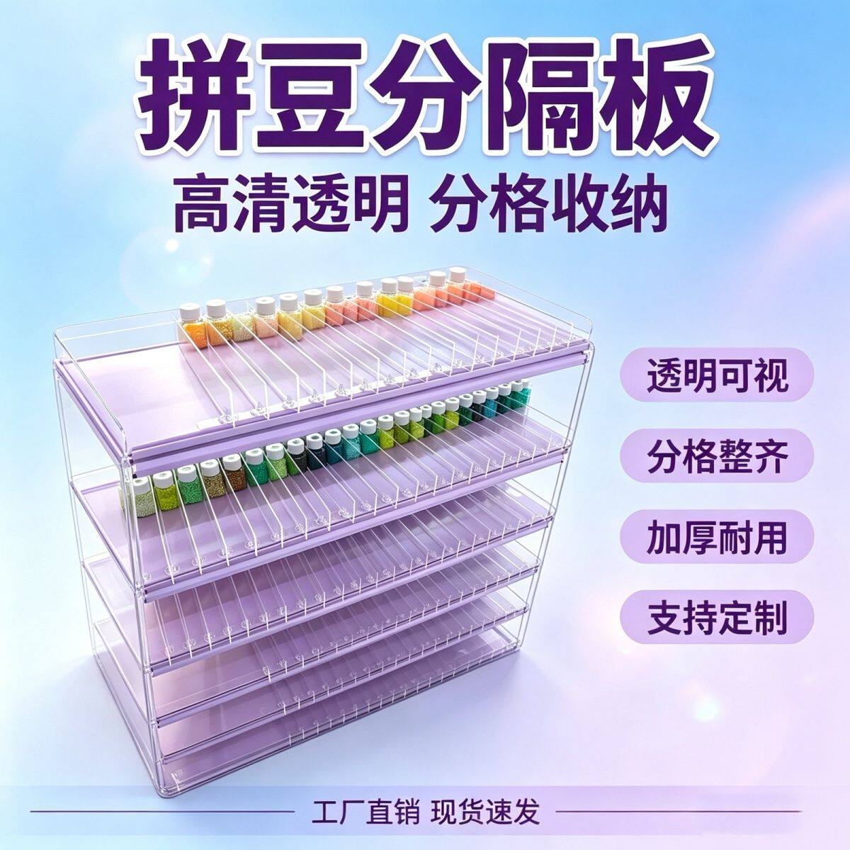 小红书同款爆款拼豆分隔