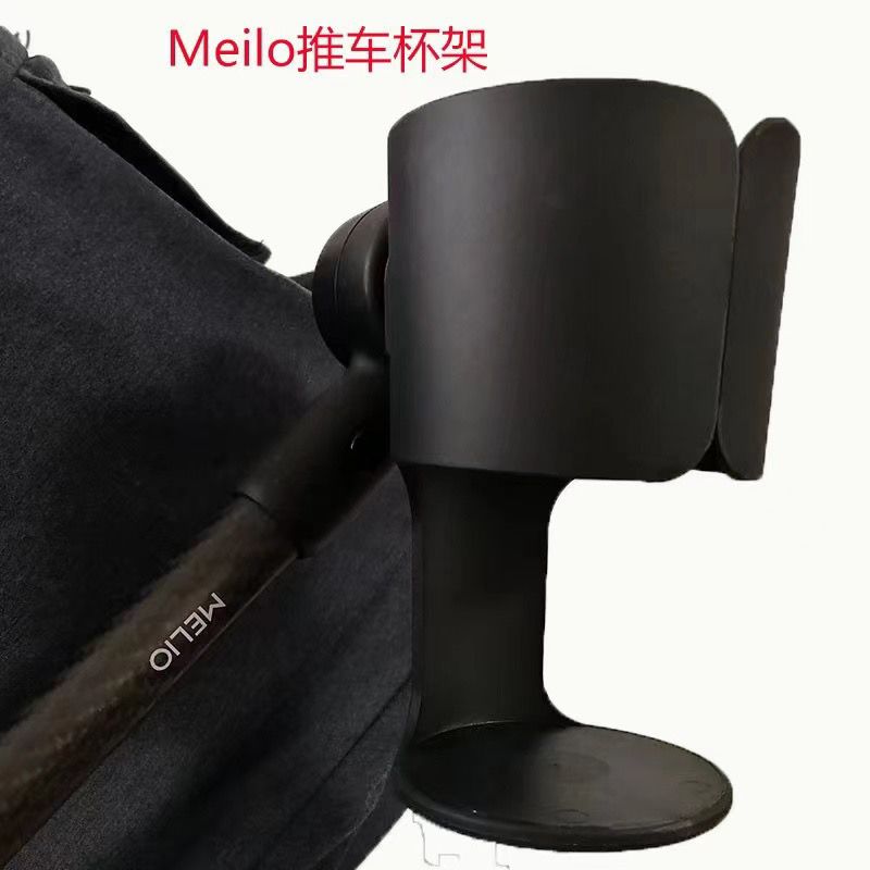 德国原装Melio婴儿车杯