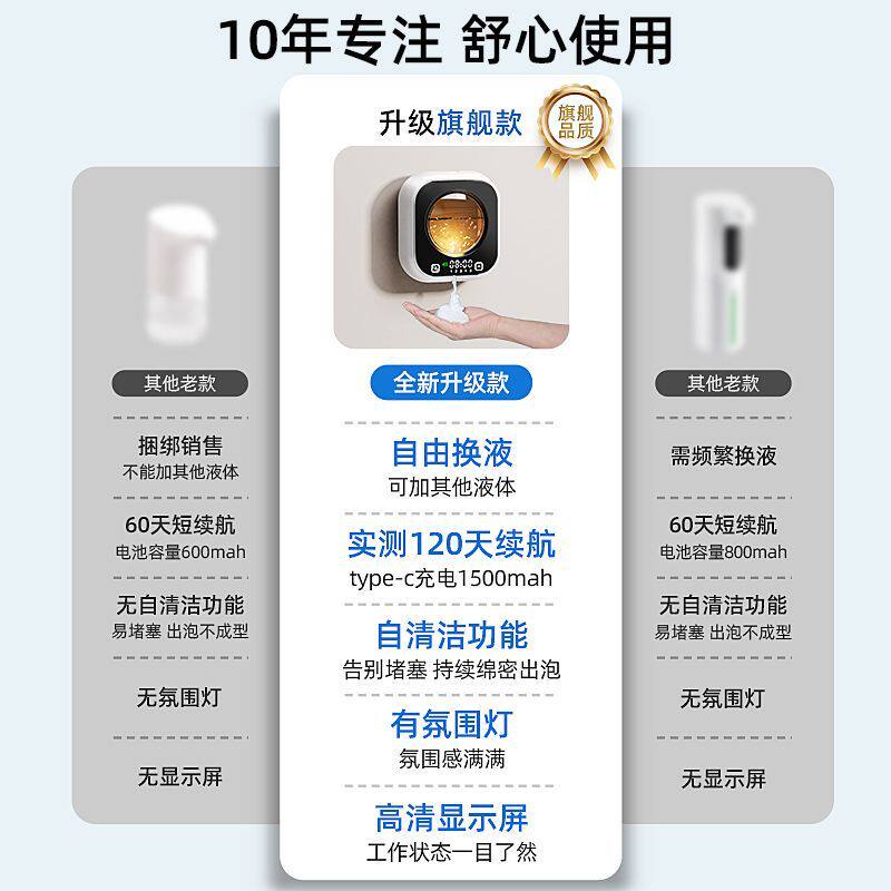洗手液机自动感应电泡沫