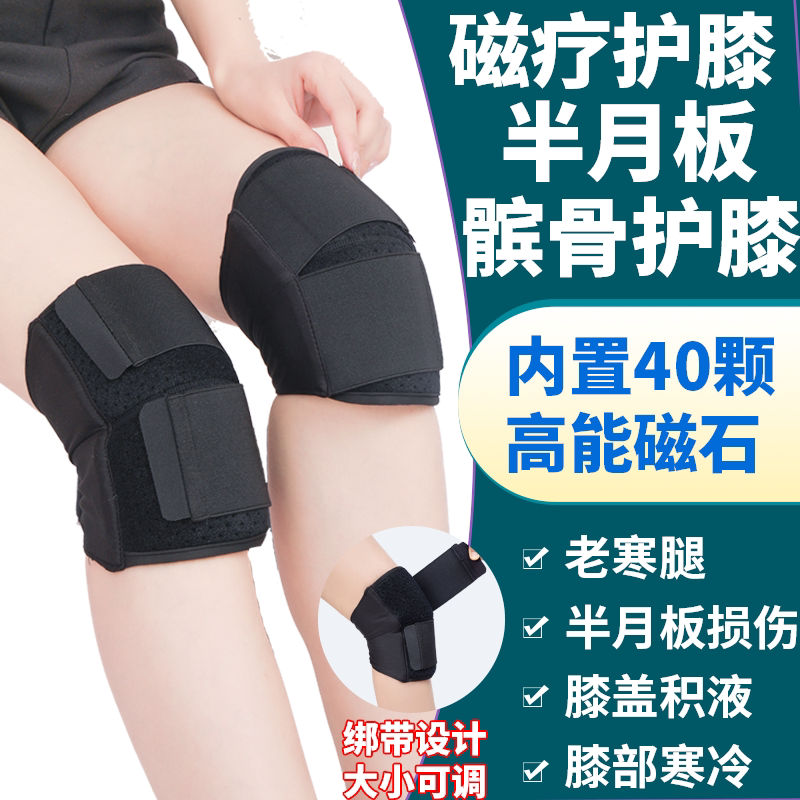半月板髌骨护膝盖运动跑