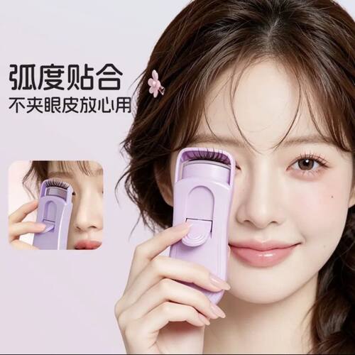 LOA新款电热睫毛夹可充