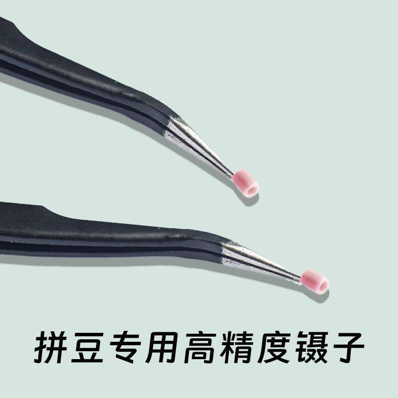 拼豆专用高精度镊子手帐d