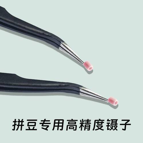 拼豆专用高精度镊子手帐d