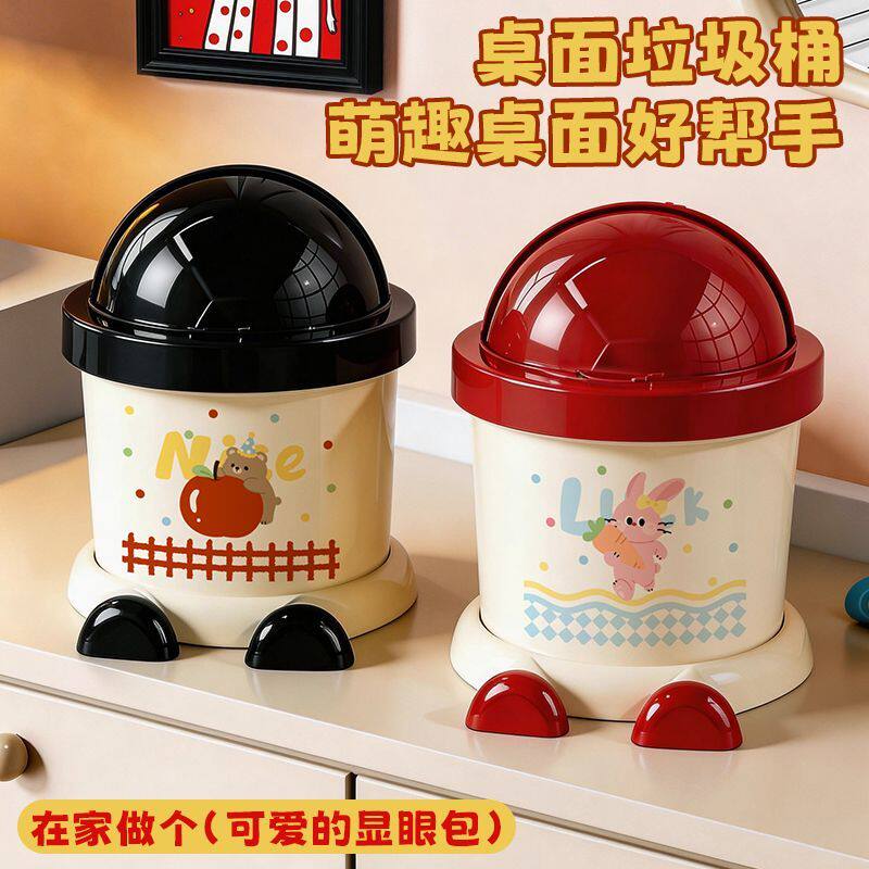 可爱桌面垃圾桶家用摇盖