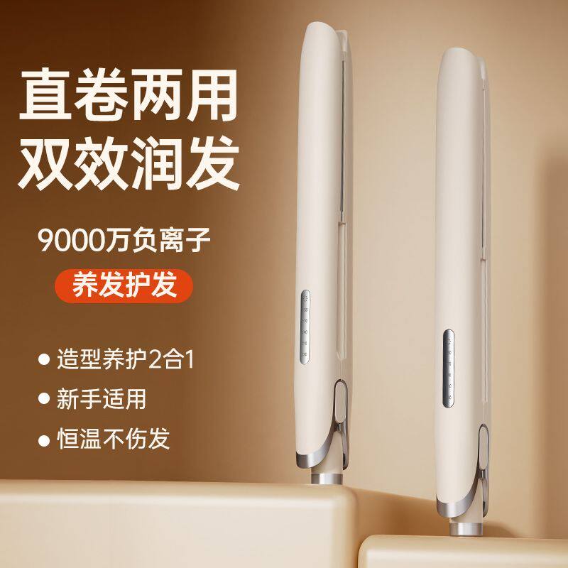 直发器负离子不伤发护发