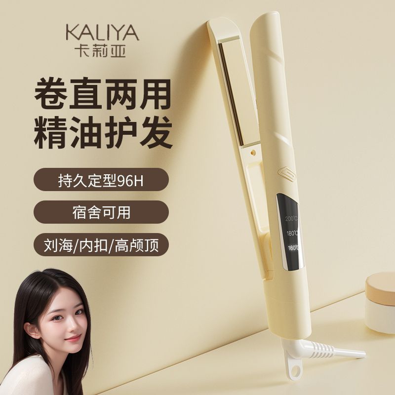 夹板卷直两用迷你负离子