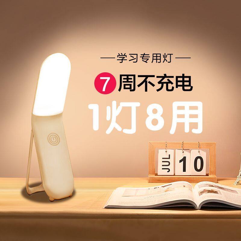充电触摸小夜灯护眼学习