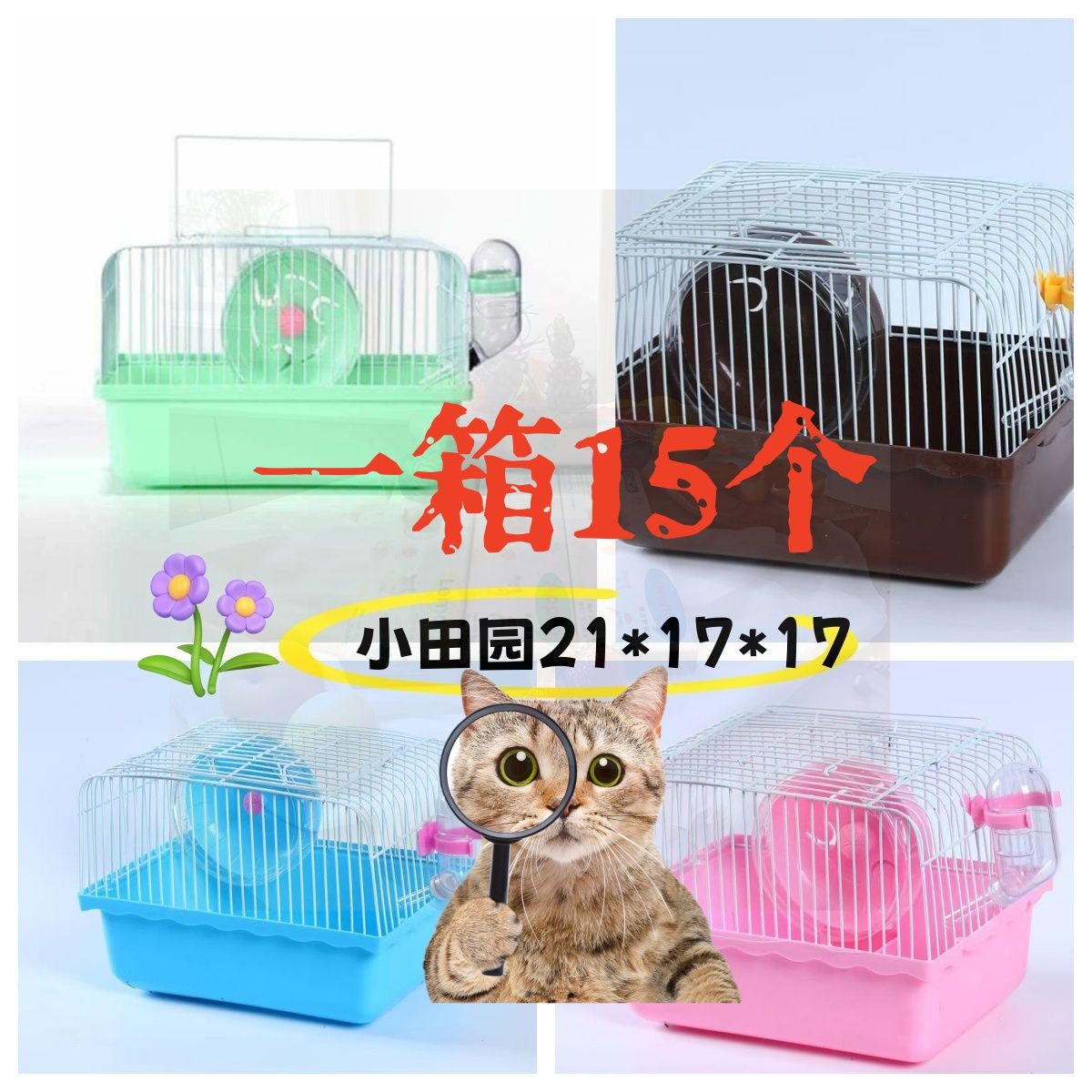 仓鼠笼子双层田园水壶新