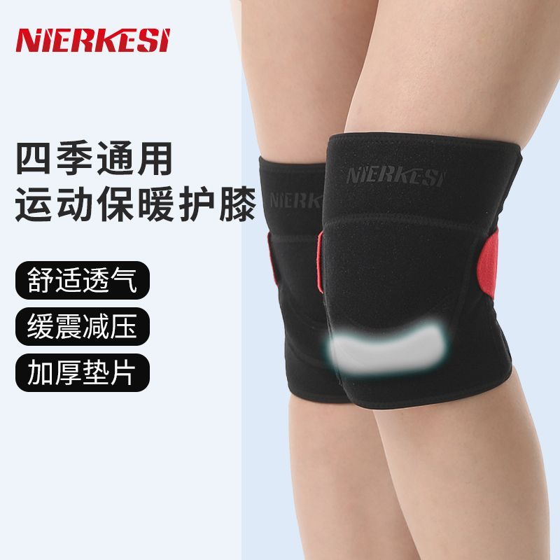 四季保暖运动专用膝盖护
