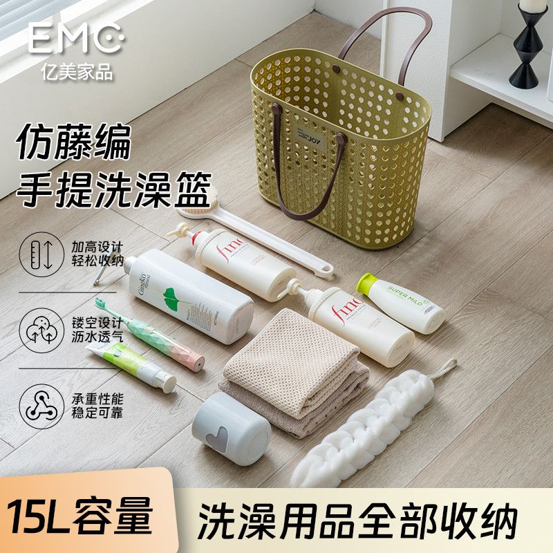 洗澡手提篮洗漱篮子塑料