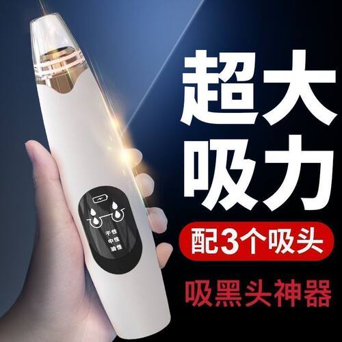 吸黑头美容仪器吸出粉刺