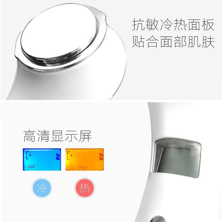 新款冷热导入仪冰导美容