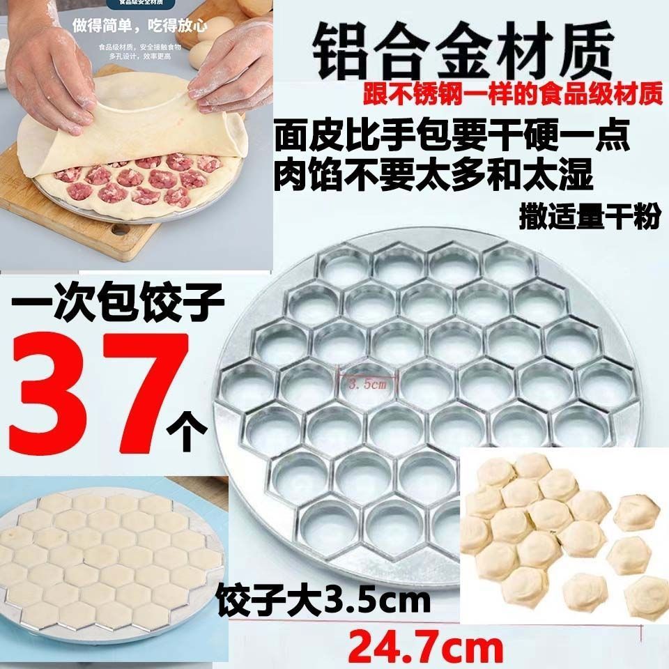 包饺子神器新款2023款大
