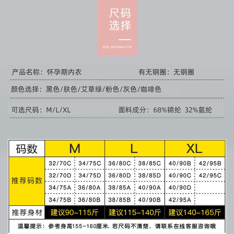 无痕孕妇内衣怀孕期专用