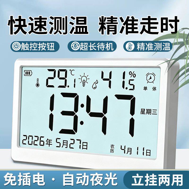 LCD大屏室内温度湿度计高