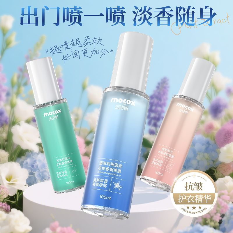 防静电喷雾喷剂香氛栀子