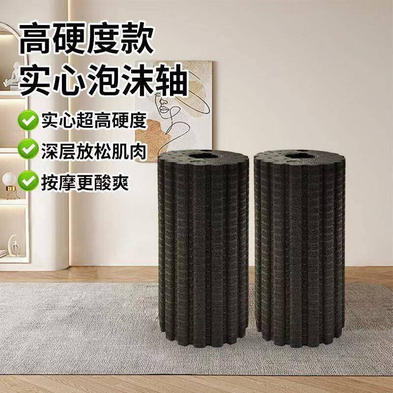 epp高硬度泡沫轴瑜伽棒肌