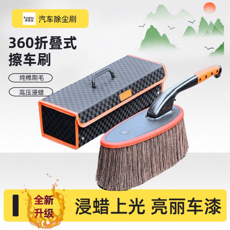 汽车用品纯棉蜡拖除尘扫