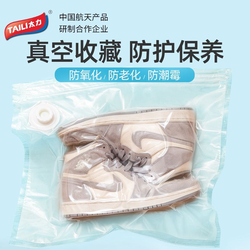 鞋子收纳袋球鞋真空压缩
